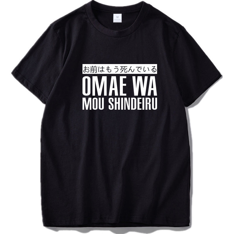 Japanese alphabet T-shirt | 日本語ストリートシャツ